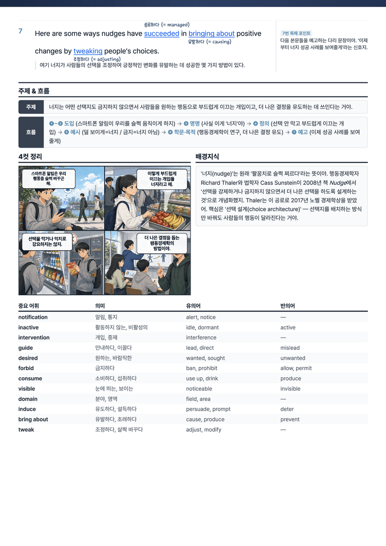 [This Note] 영어2 천재(강) 2과 정리자료 by 이것영어_preview_5