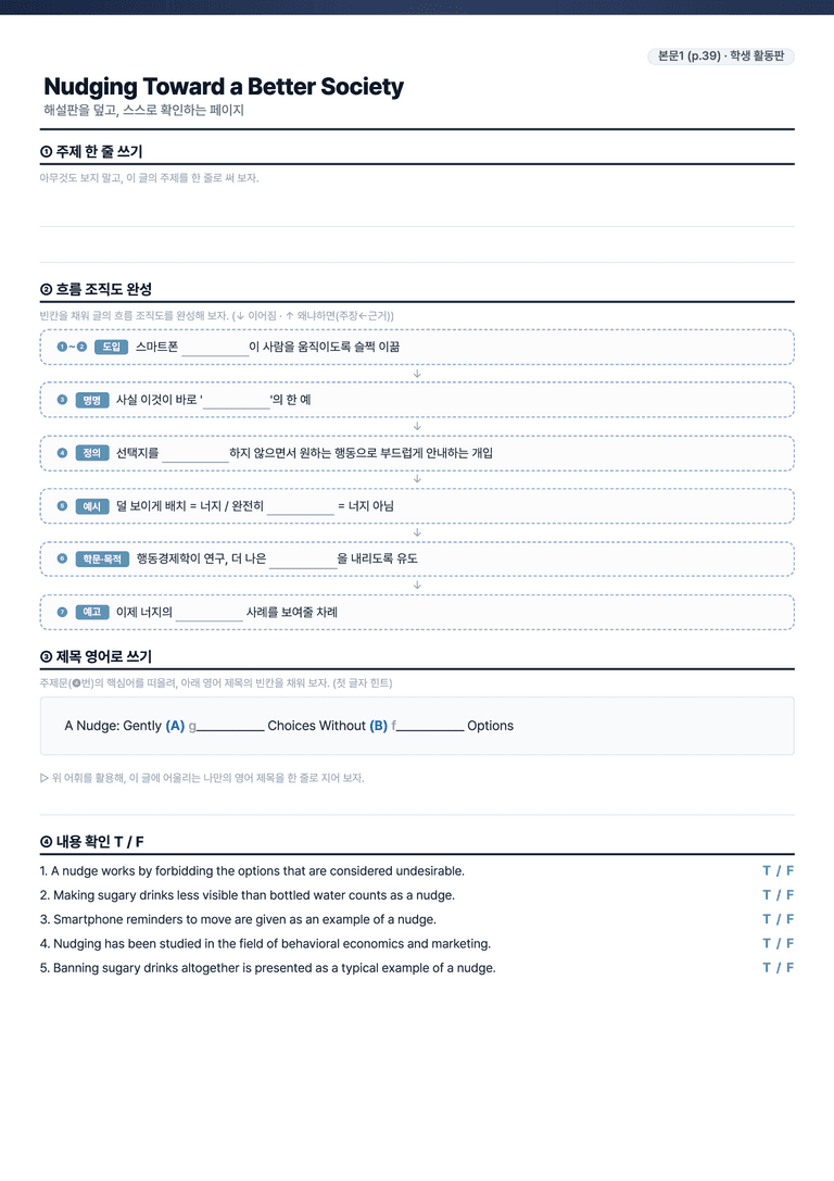[This Note] 영어2 천재(강) 2과 정리자료 by 이것영어_preview_6