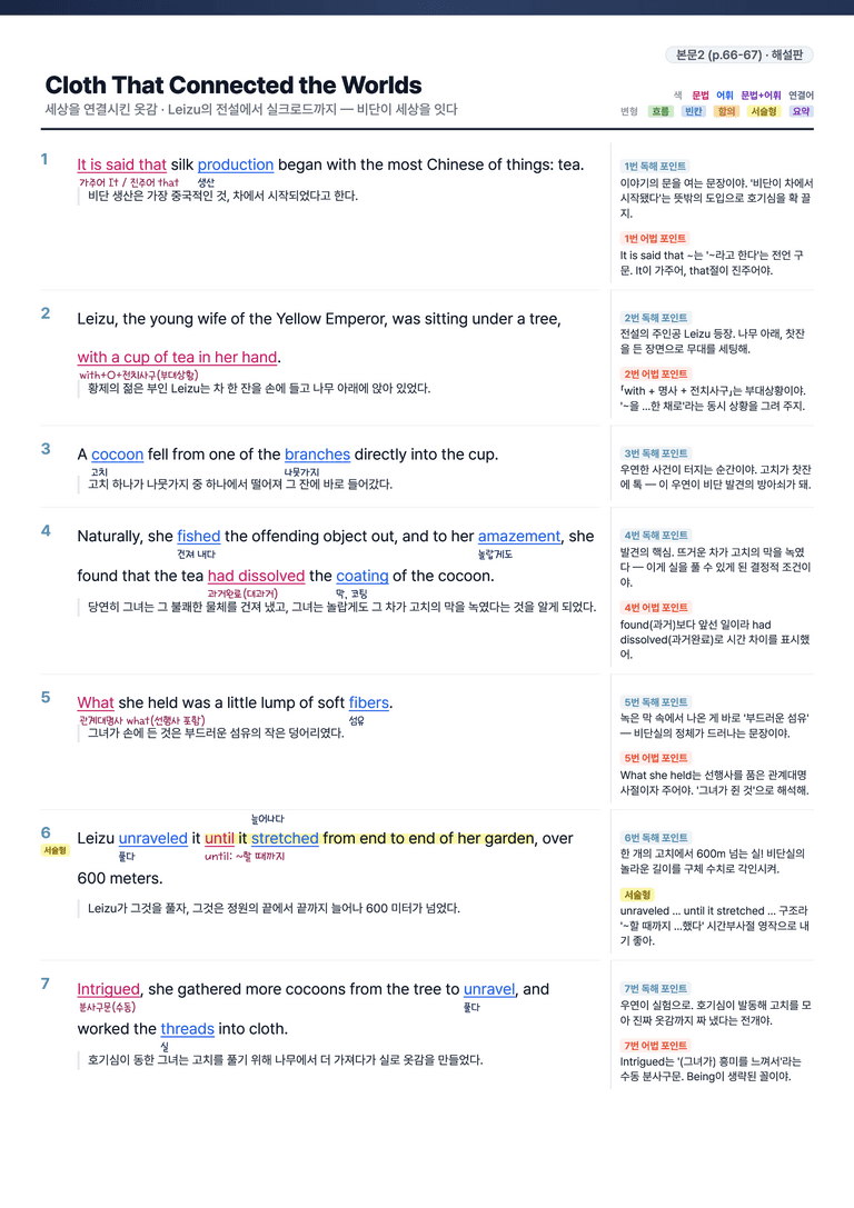 [This Note] 영어2 천재(강) 3과 정리자료 by 이것영어_preview_10