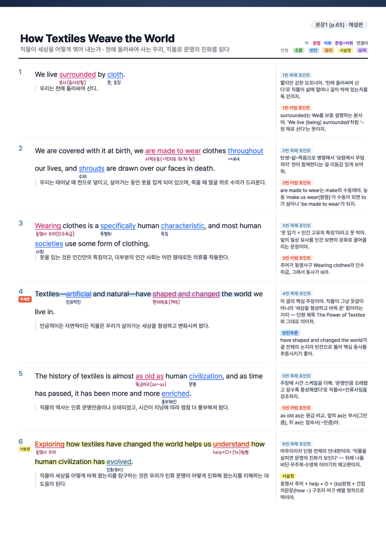 [This Note] 영어2 천재(강) 3과 정리자료 by 이것영어_preview_4
