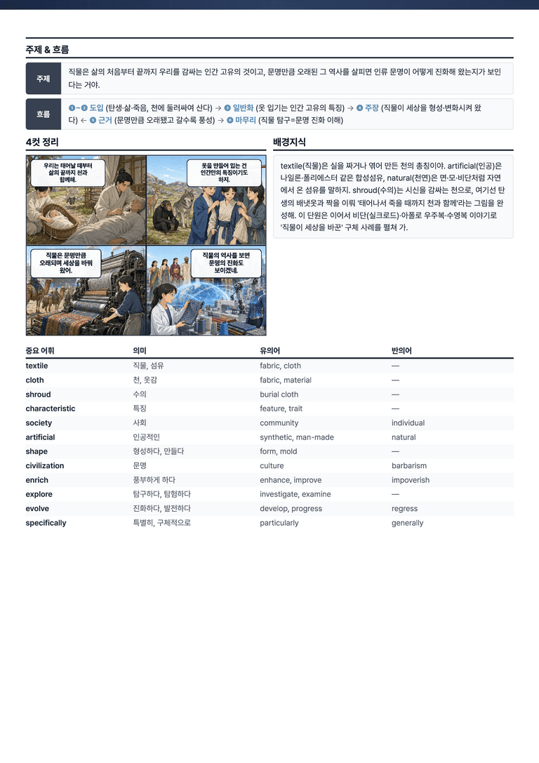 [This Note] 영어2 천재(강) 3과 정리자료 by 이것영어_preview_5