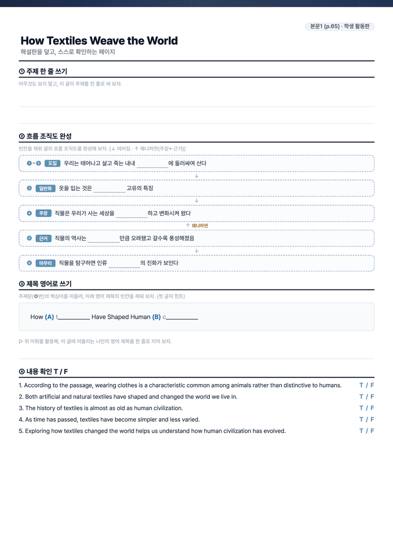 [This Note] 영어2 천재(강) 3과 정리자료 by 이것영어_preview_6