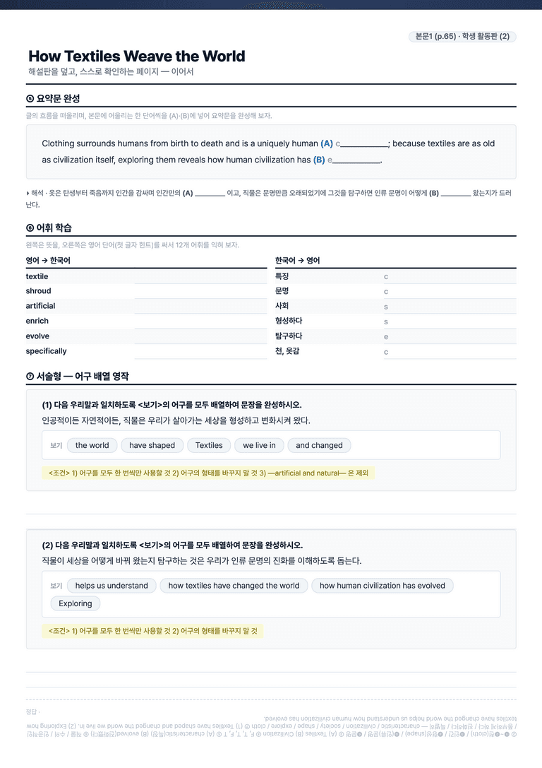 [This Note] 영어2 천재(강) 3과 정리자료 by 이것영어_preview_7