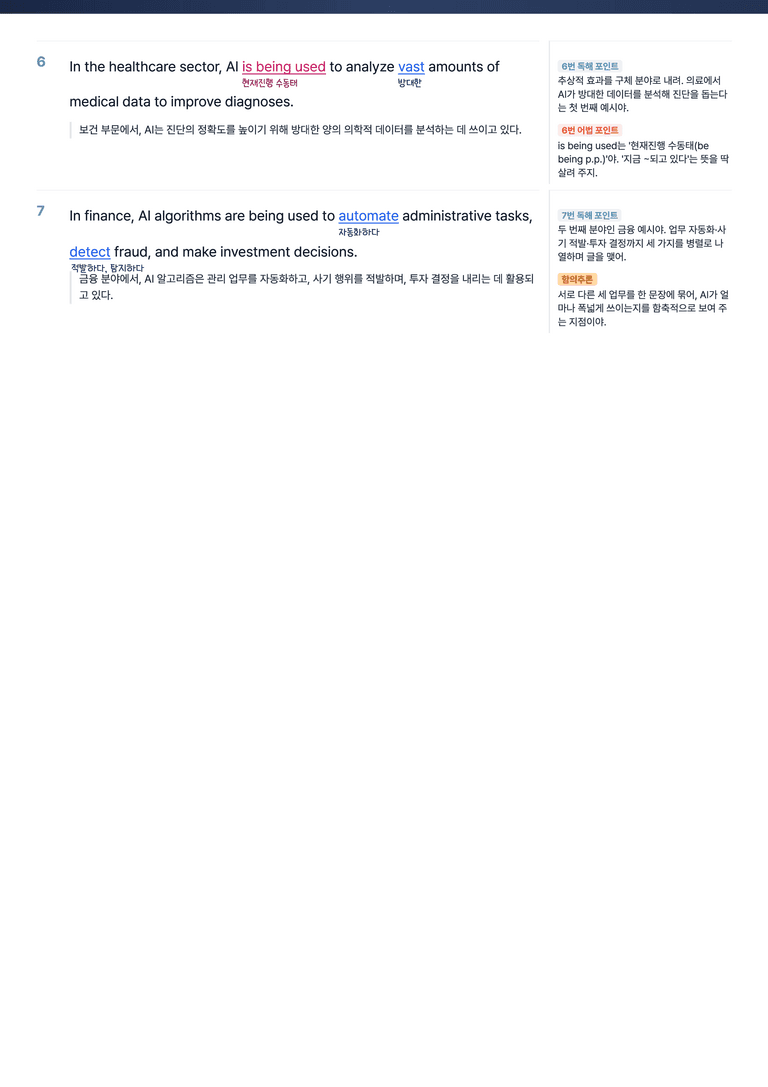 [This Note] 영어2 천재(강) 4과 정리자료 by 이것영어_preview_10