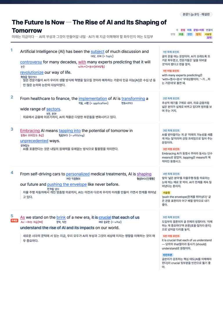 [This Note] 영어2 천재(강) 4과 정리자료 by 이것영어_preview_4