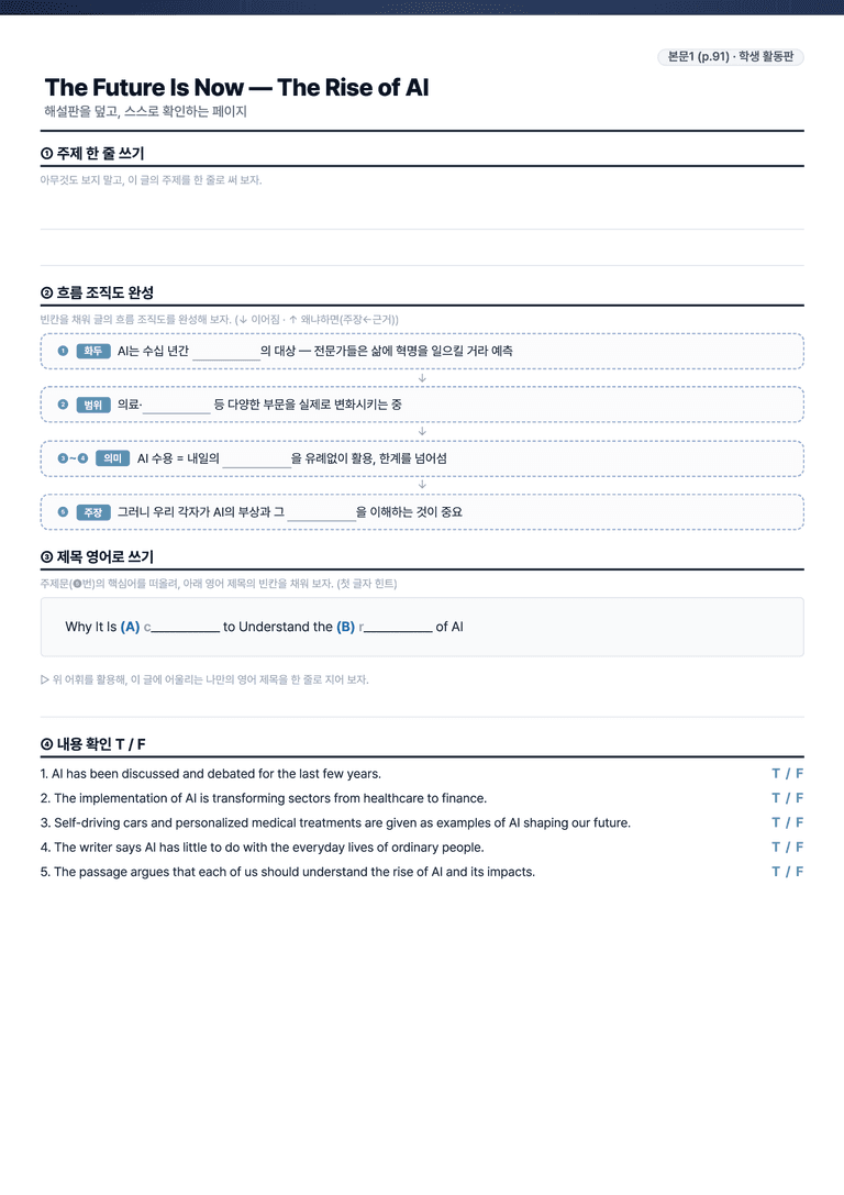 [This Note] 영어2 천재(강) 4과 정리자료 by 이것영어_preview_6
