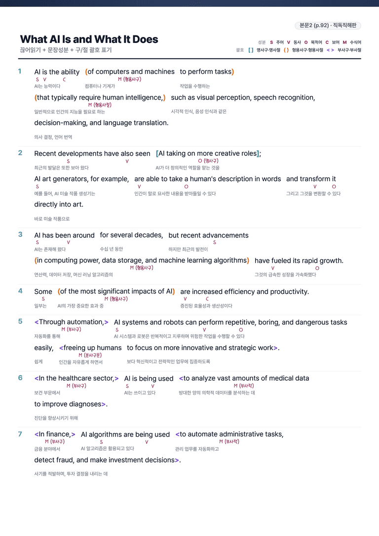 [This Note] 영어2 천재(강) 4과 정리자료 by 이것영어_preview_8