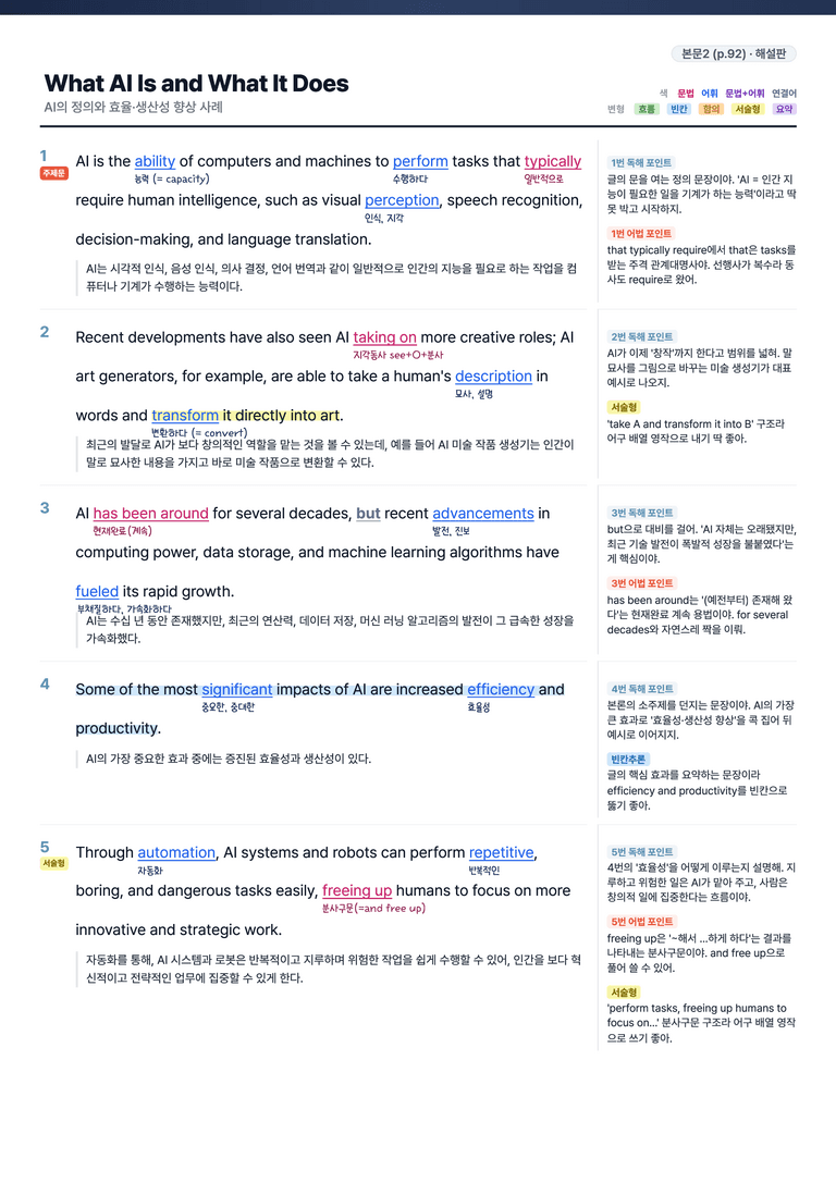 [This Note] 영어2 천재(강) 4과 정리자료 by 이것영어_preview_9