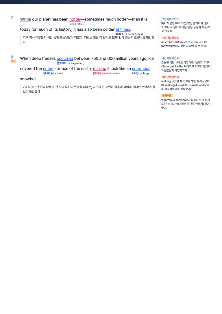 [This Note] 영어2 천재(강) 5과 정리자료 by 이것영어_preview_10