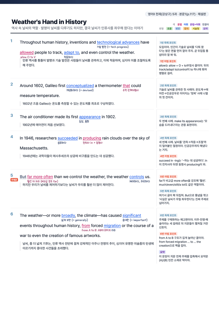 [This Note] 영어2 천재(강) 5과 정리자료 by 이것영어_preview_4