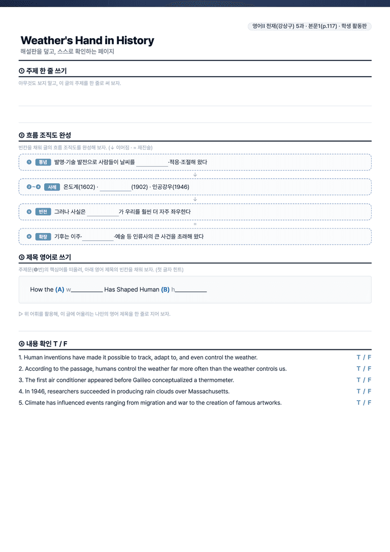 [This Note] 영어2 천재(강) 5과 정리자료 by 이것영어_preview_6