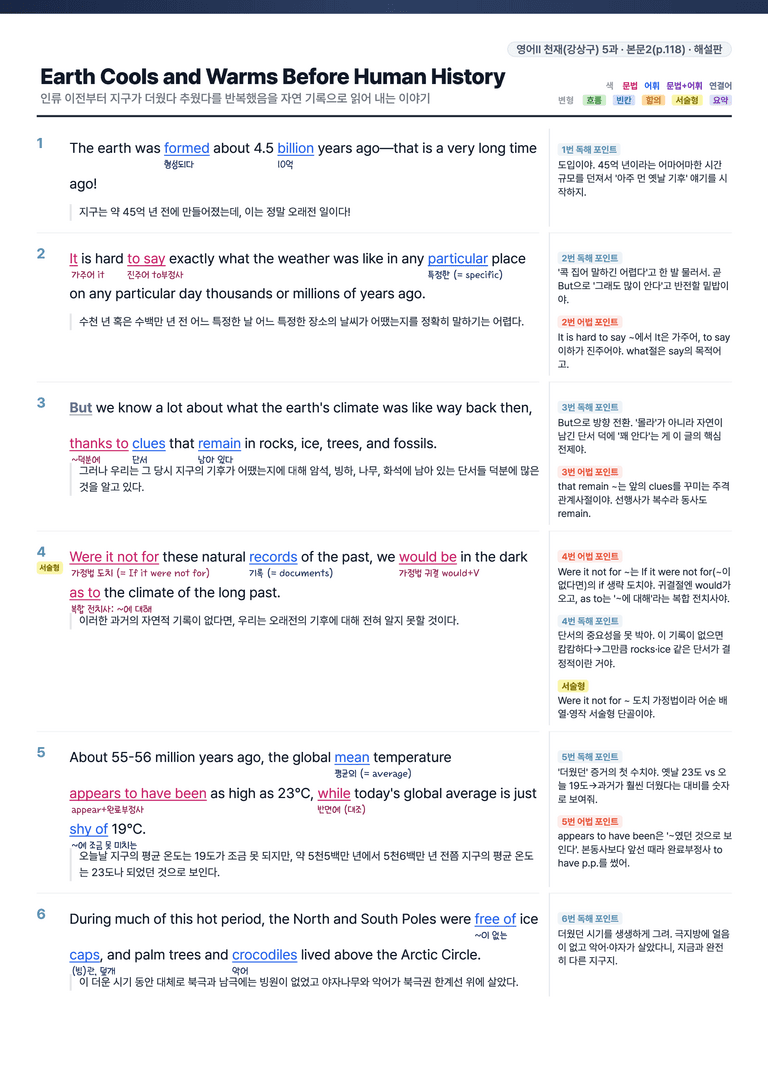 [This Note] 영어2 천재(강) 5과 정리자료 by 이것영어_preview_9