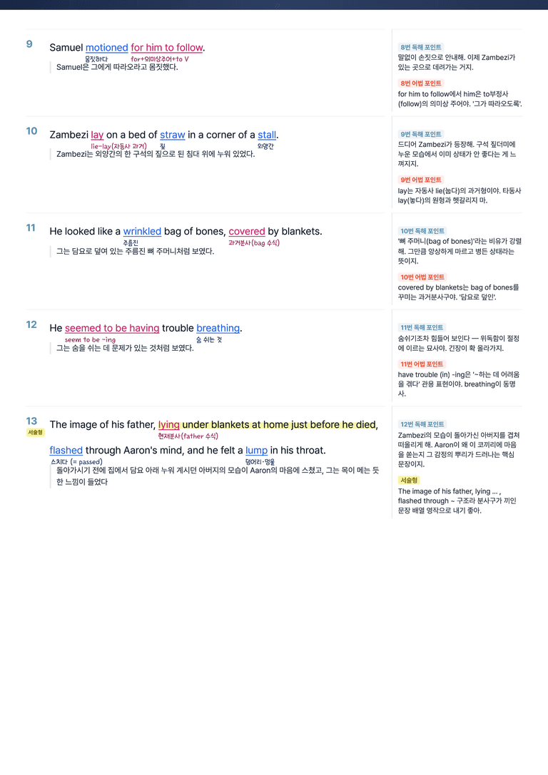 [This Note] 영어2 천재(강) SL 정리자료 by 이것영어_preview_5