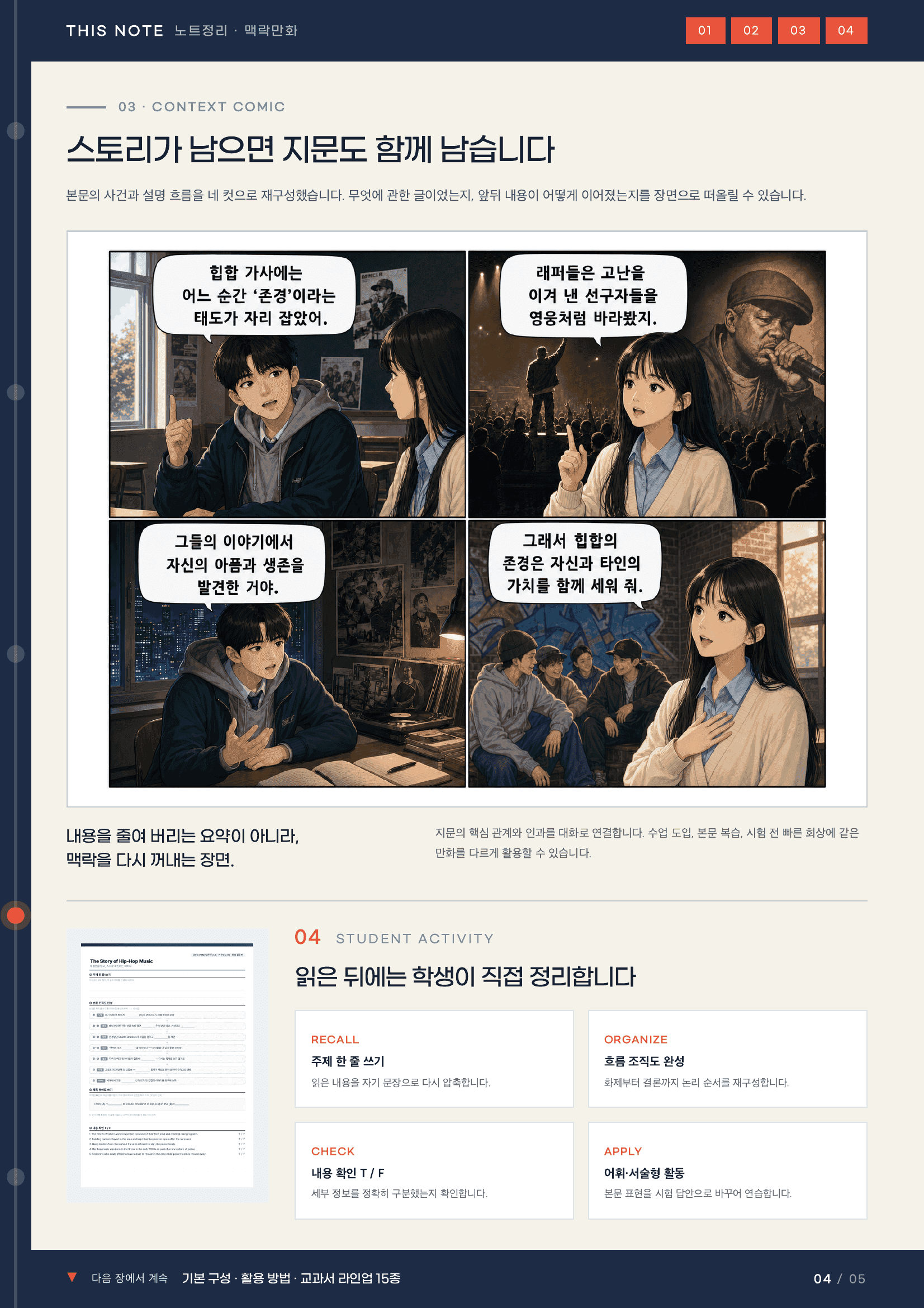 [This Note] 영어2 천재(강) SL 정리자료 by 이것영어_promotion