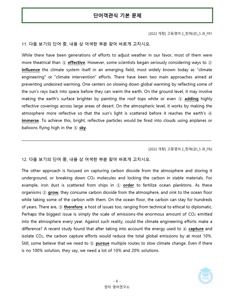 고등영어2 천재(강상구) 5과 20단계 워크북 by 한티영어연구소_preview_48