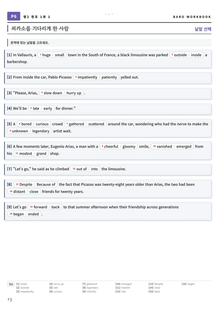 영어2 천재(조) 1과 바로워크북 112문항 by 노유기_preview_14