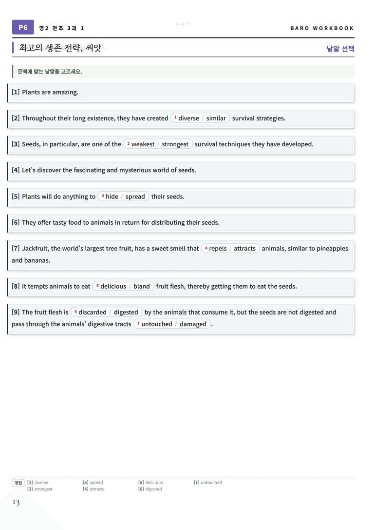 영어2 천재(조) 3과 바로워크북 112문항 by 노유기_preview_14