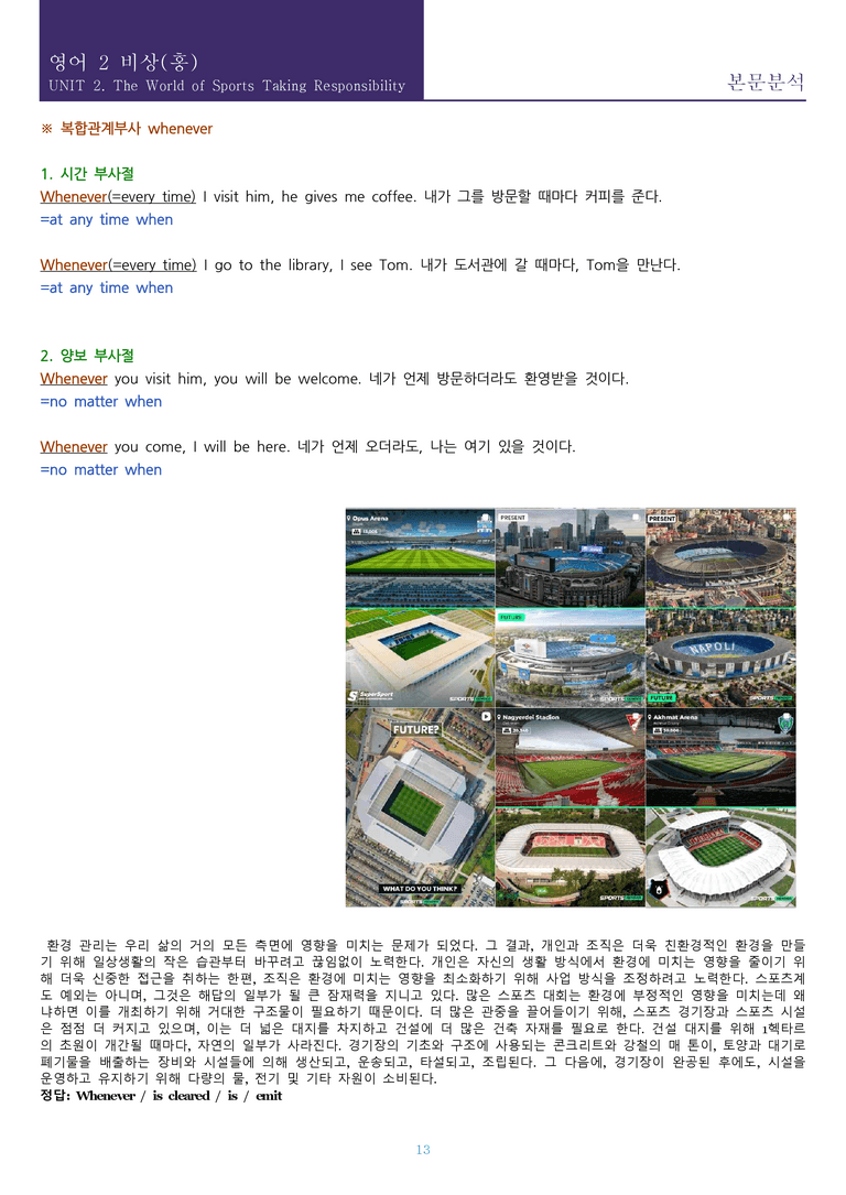 [한 권으로 끝내는 올인원] 고등 영어 Ⅱ 비상(홍) 2과 한권으로 끝내기_preview_13