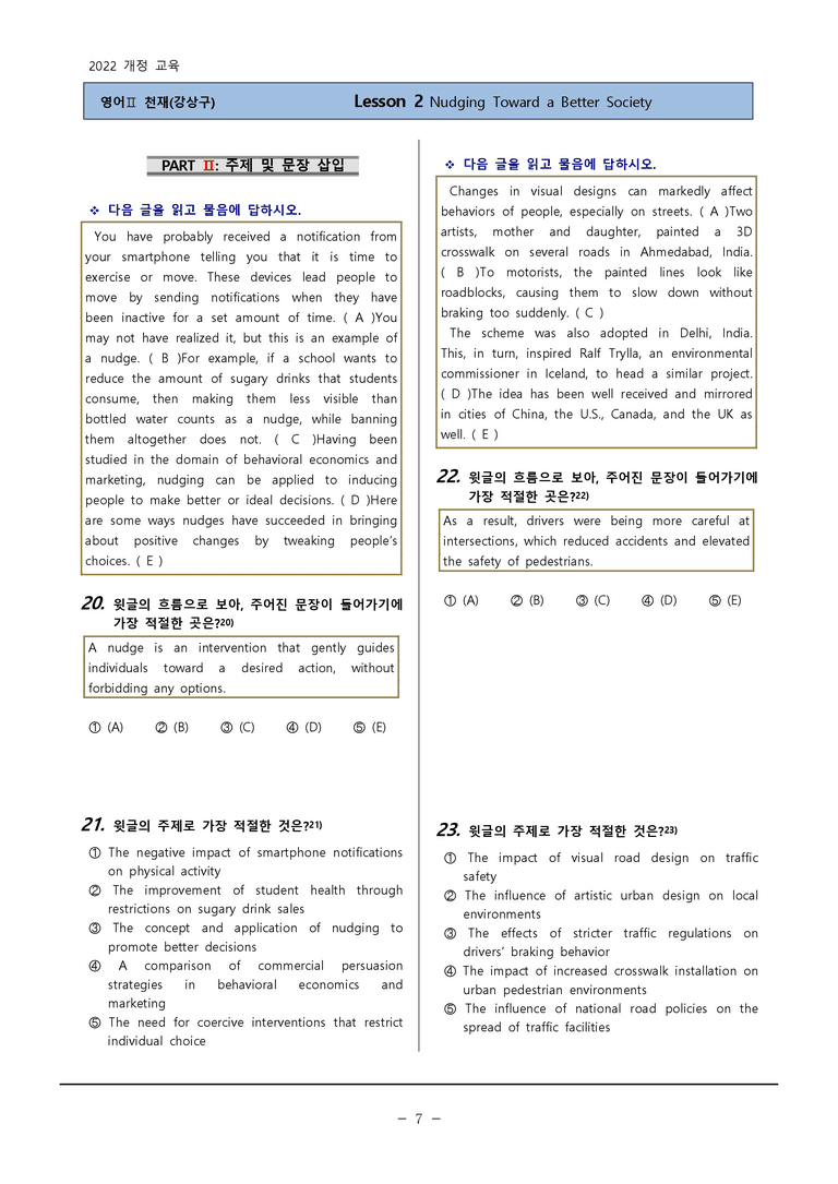 고등영어2 천재(강) 2과 변형 135제 by 하박영어_preview_7