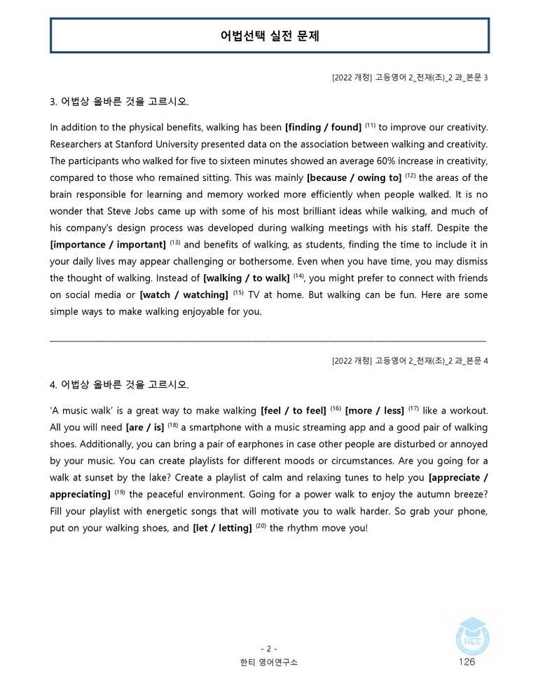 고등영어2 천재(조) 2과 20단계 워크북 by 한티영어연구소_preview_126