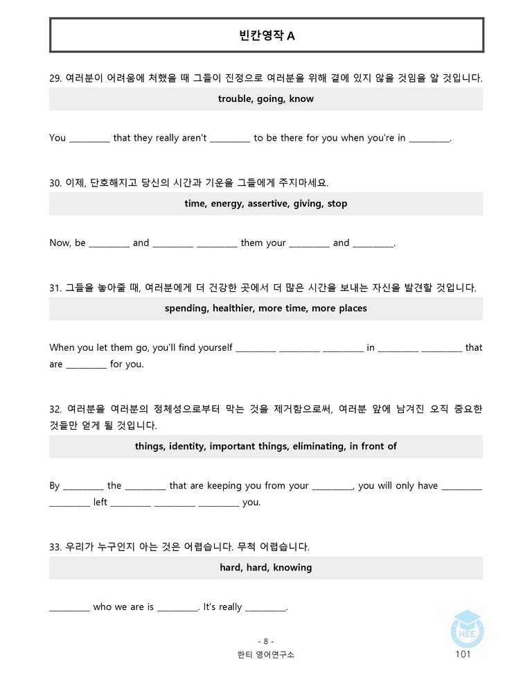 고등영어2 천재(조) SL과 20단계 워크북 by 한티영어연구소_preview_101