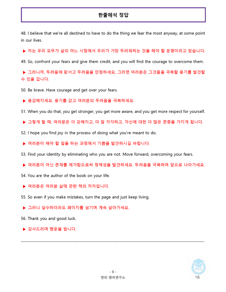 고등영어2 천재(조) SL과 20단계 워크북 by 한티영어연구소_preview_16