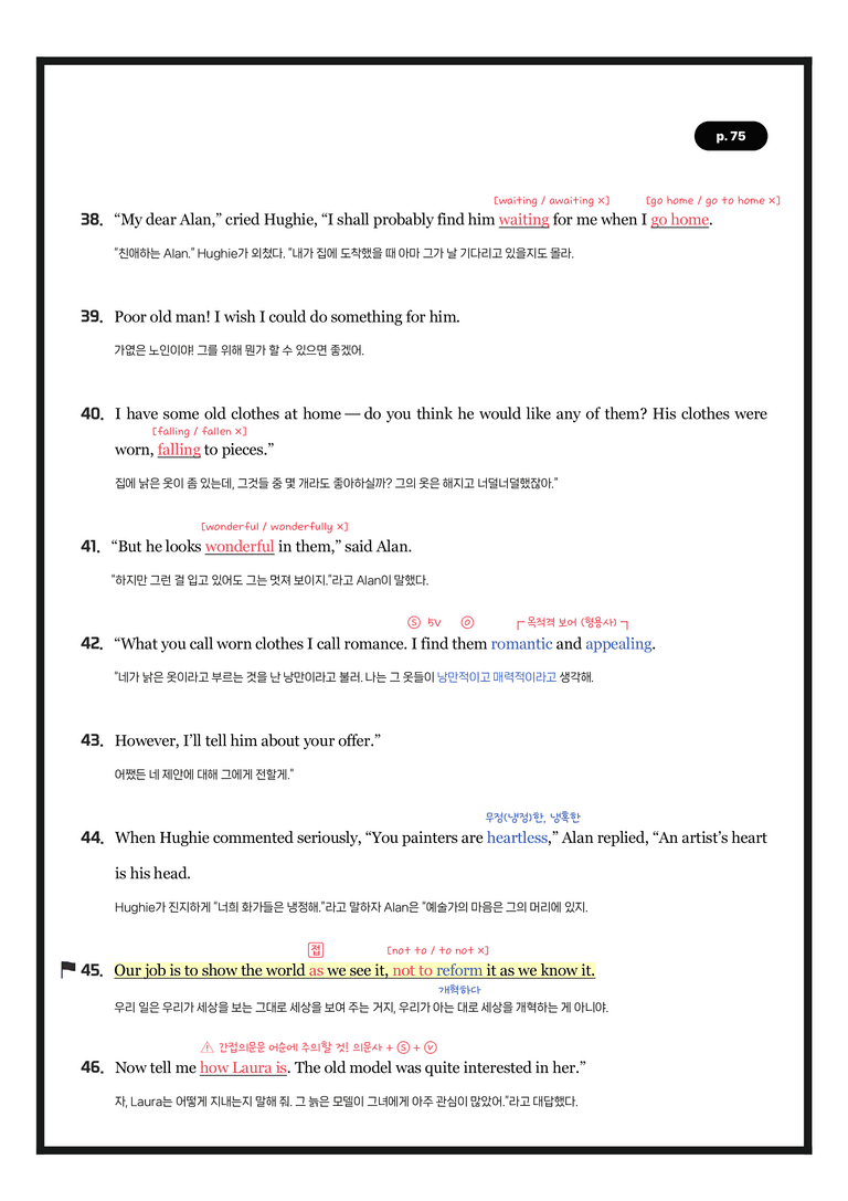 영어2 미래엔 3과 분석노트 필수문장 한줄해석 by 시에나영어연구소_preview_5