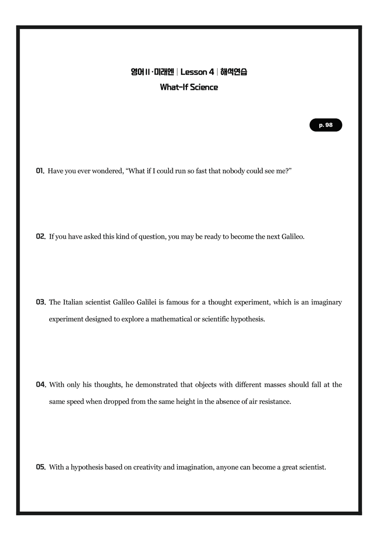 영어2 미래엔 4과 분석노트 필수문장 한줄해석 by 시에나영어연구소_preview_35