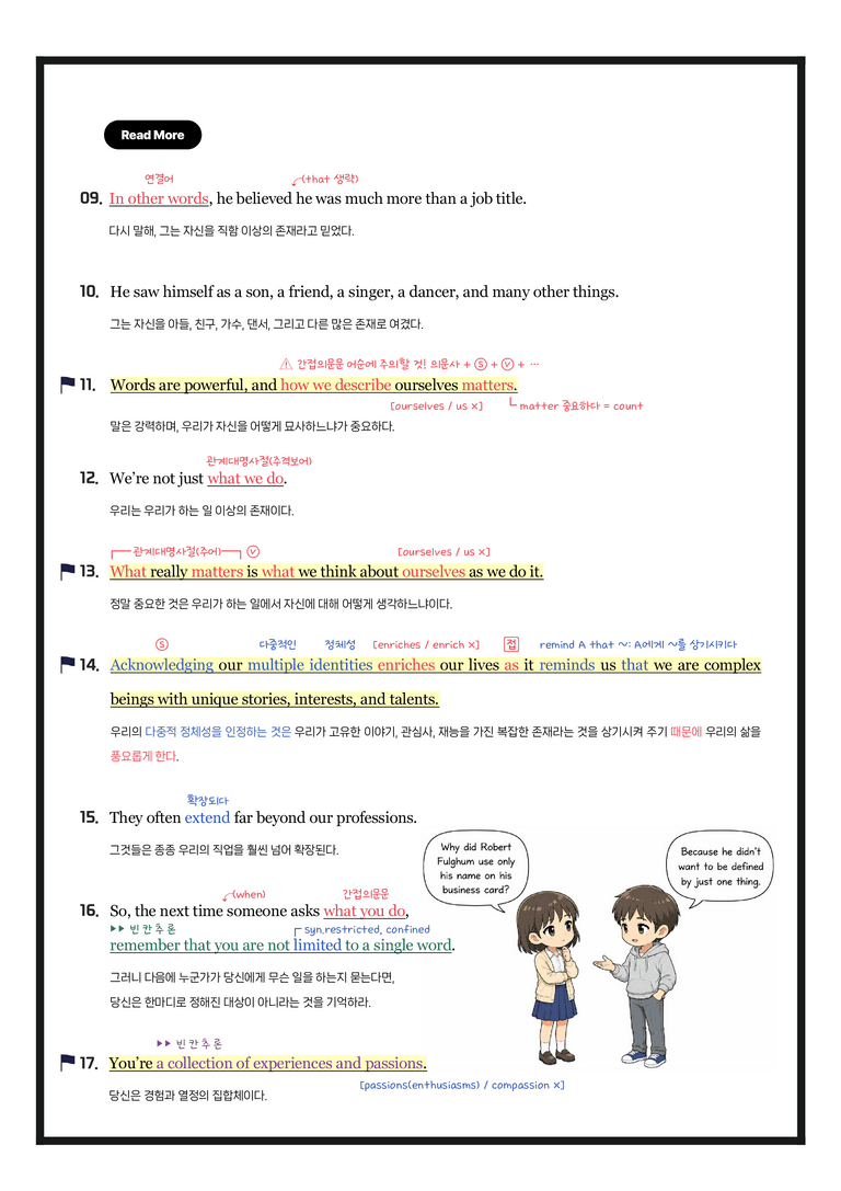 영어2 미래엔 전체자료(1과-5과)-196p-분석노트 필수문장 한줄해석 by 시에나영어연구소_preview_170