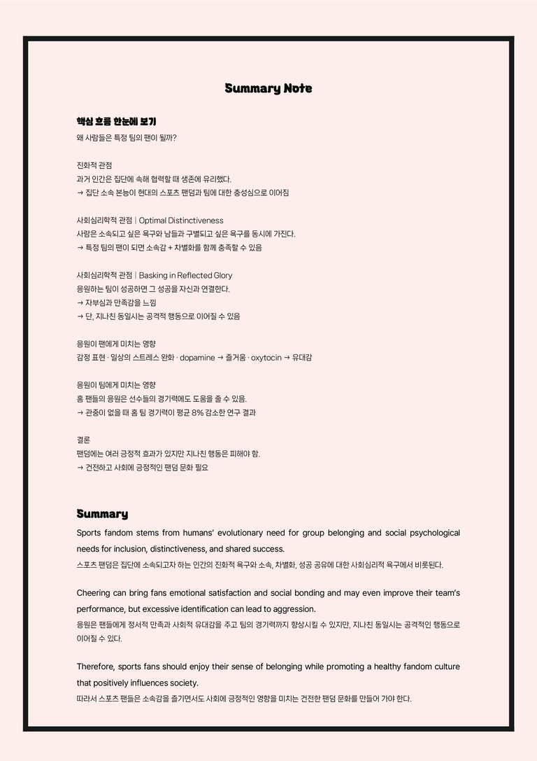 영어2 미래엔 전체자료(1과-5과)-196p-분석노트 필수문장 한줄해석 by 시에나영어연구소_preview_8