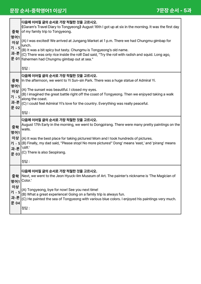 [22개정] 중학영어1 천재(이) 5-6과 본문분석 by 시드잉글리쉬_preview_27
