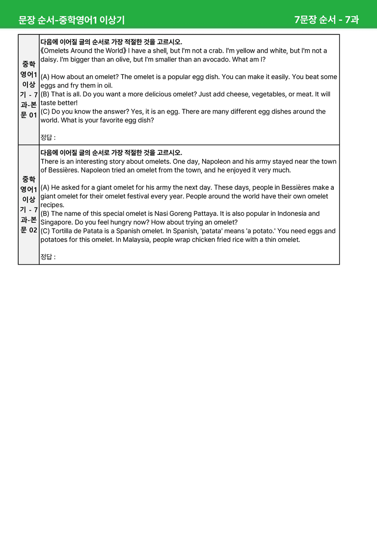 [22개정] 중학영어1 천재(이) 7-8과 본문분석 by 시드잉글리쉬_preview_21