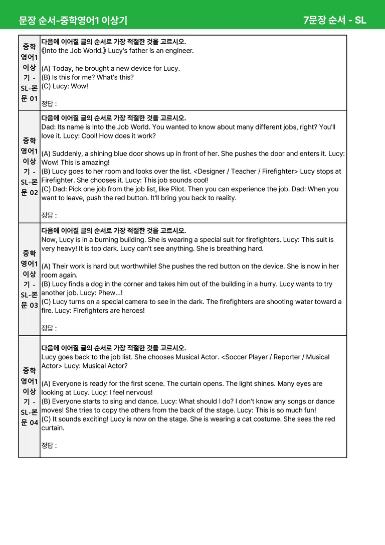 [22개정] 중학영어1 천재(이) SL과 본문분석 by 시드잉글리쉬_preview_23