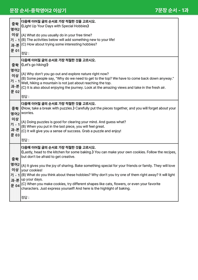 [22개정] 중학영어2 천재(이) 1-2과 본문분석 by 시드잉글리쉬_preview_23