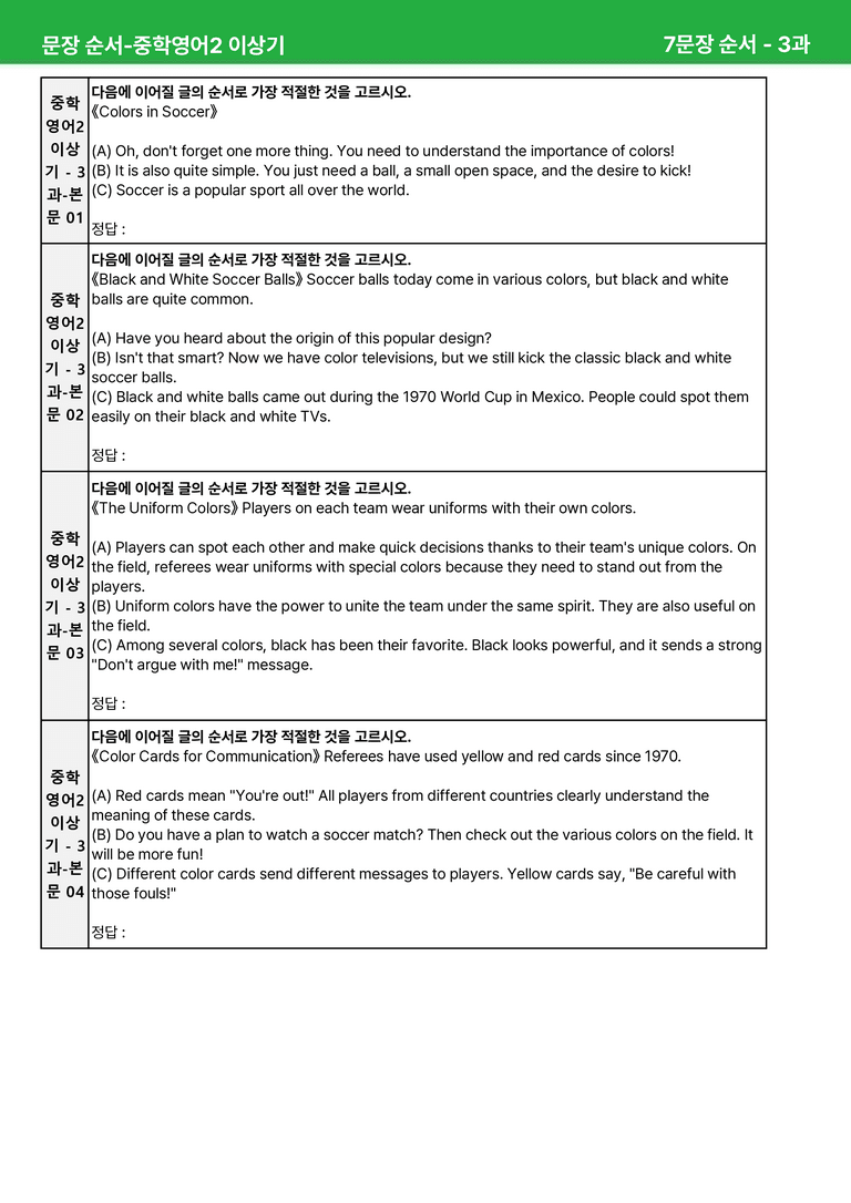 [22개정] 중학영어2 천재(이) 3-4과 본문분석 by 시드잉글리쉬_preview_27