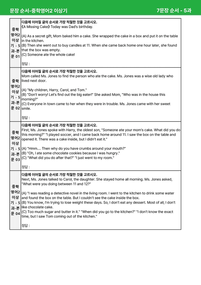 [22개정] 중학영어2 천재(이) 5-6과 본문분석 by 시드잉글리쉬_preview_29