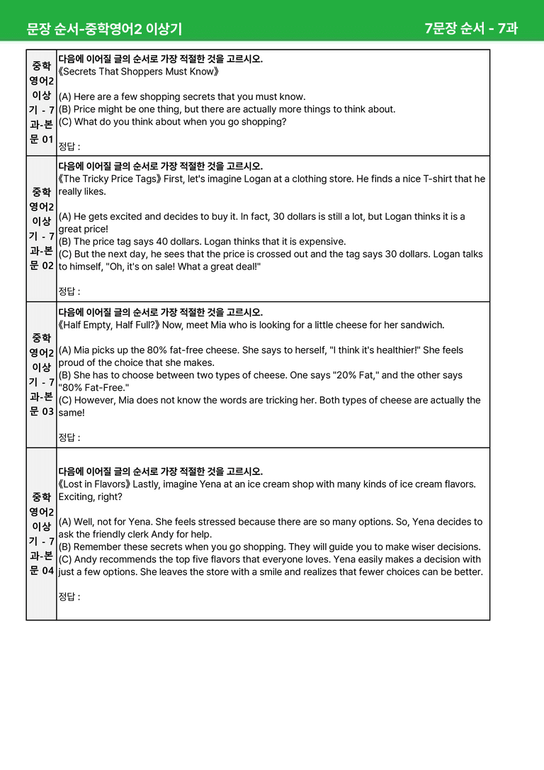 [22개정] 중학영어2 천재(이) 7-8-SL과 본문분석 by 시드잉글리쉬_preview_31