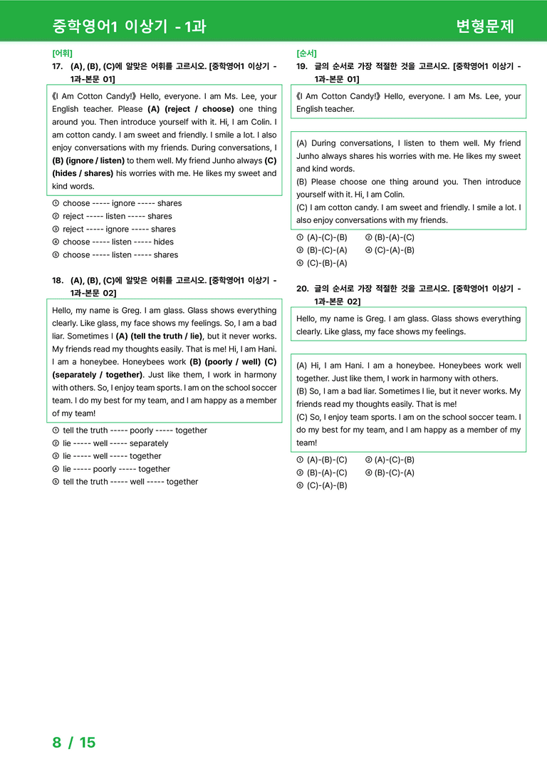 [22개정] 중학영어1 천재(이) 1과 변형문제 by 시드잉글리쉬_preview_8