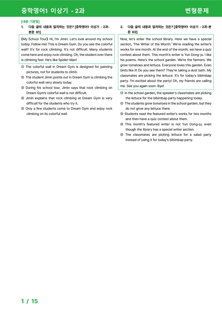[22개정] 중학영어1 천재(이) 2과 변형문제 by 시드잉글리쉬_preview_1