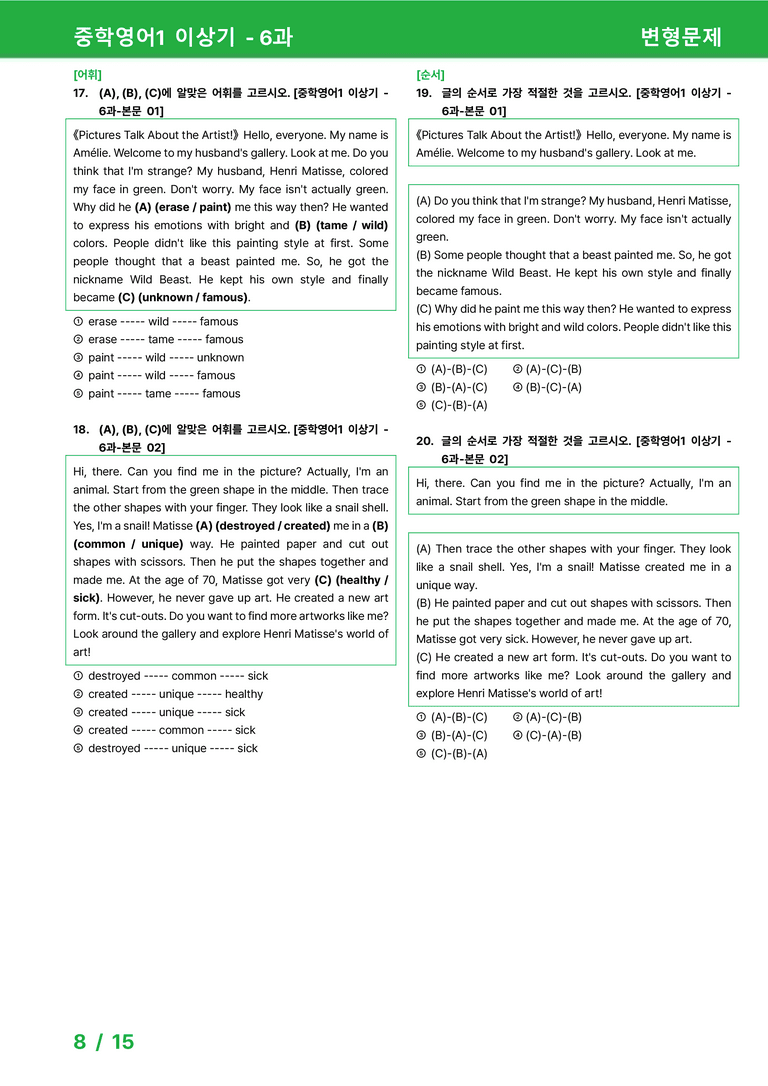[22개정] 중학영어1 천재(이) 6과 변형문제 by 시드잉글리쉬_preview_8