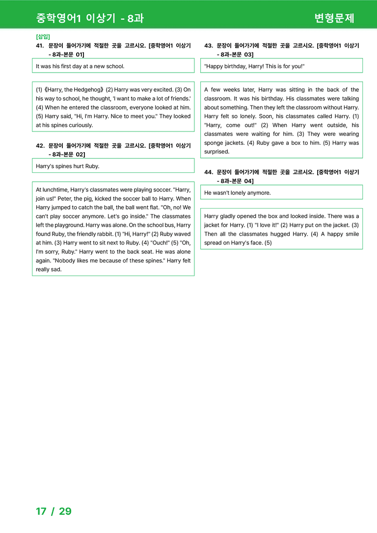 [22개정] 중학영어1 천재(이) 8과 변형문제 by 시드잉글리쉬_preview_17