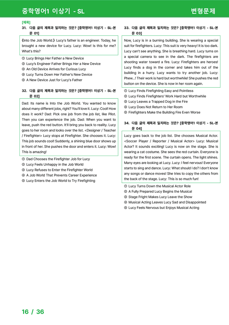 [22개정] 중학영어1 천재(이) SL 변형문제 by 시드잉글리쉬_preview_16