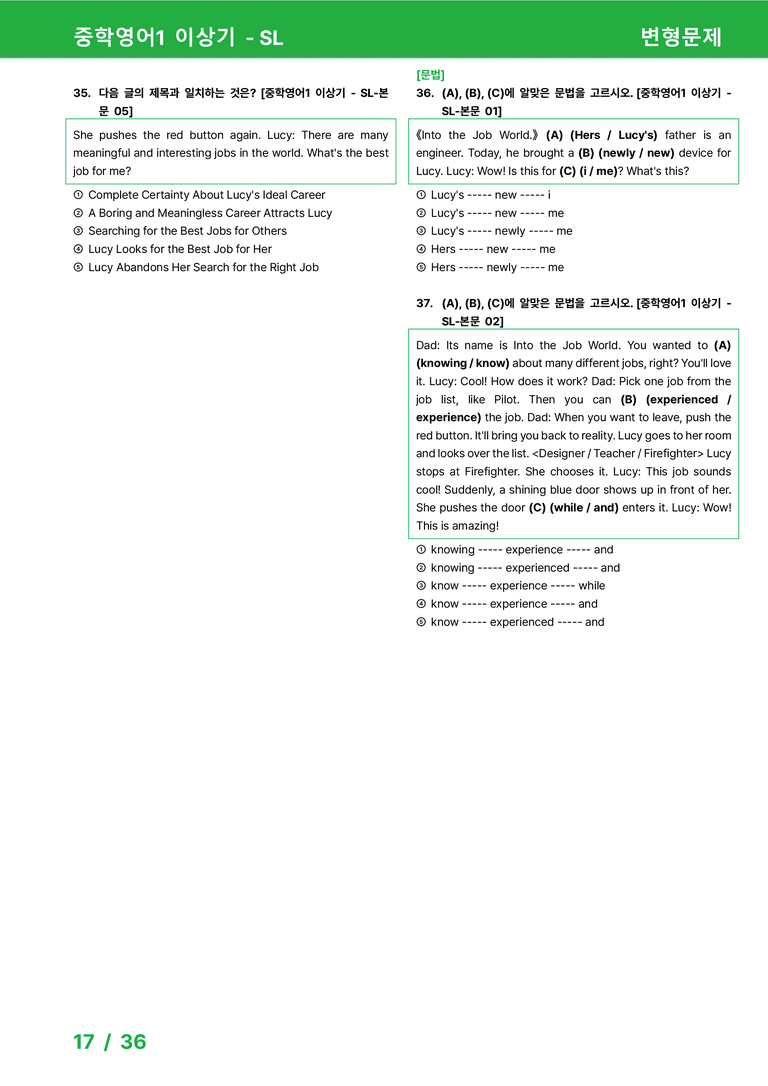 [22개정] 중학영어1 천재(이) SL 변형문제 by 시드잉글리쉬_preview_17