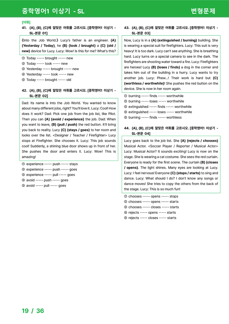 [22개정] 중학영어1 천재(이) SL 변형문제 by 시드잉글리쉬_preview_19