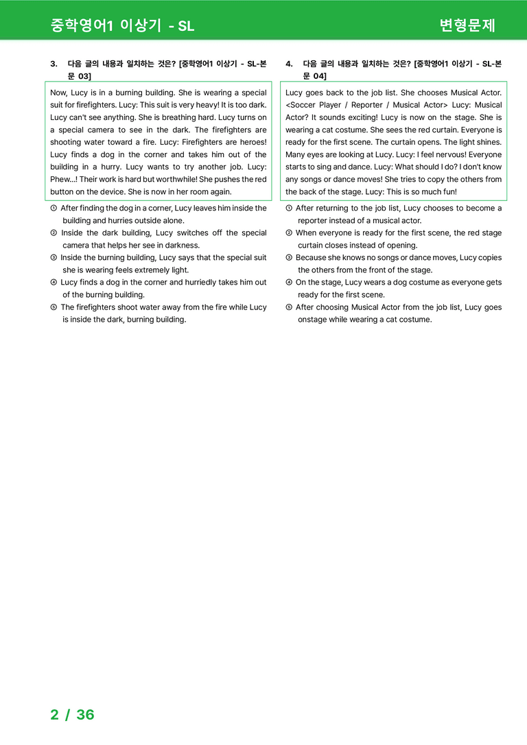 [22개정] 중학영어1 천재(이) SL 변형문제 by 시드잉글리쉬_preview_2