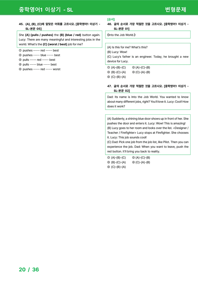 [22개정] 중학영어1 천재(이) SL 변형문제 by 시드잉글리쉬_preview_20