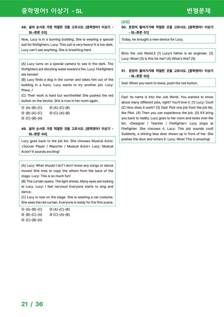 [22개정] 중학영어1 천재(이) SL 변형문제 by 시드잉글리쉬_preview_21
