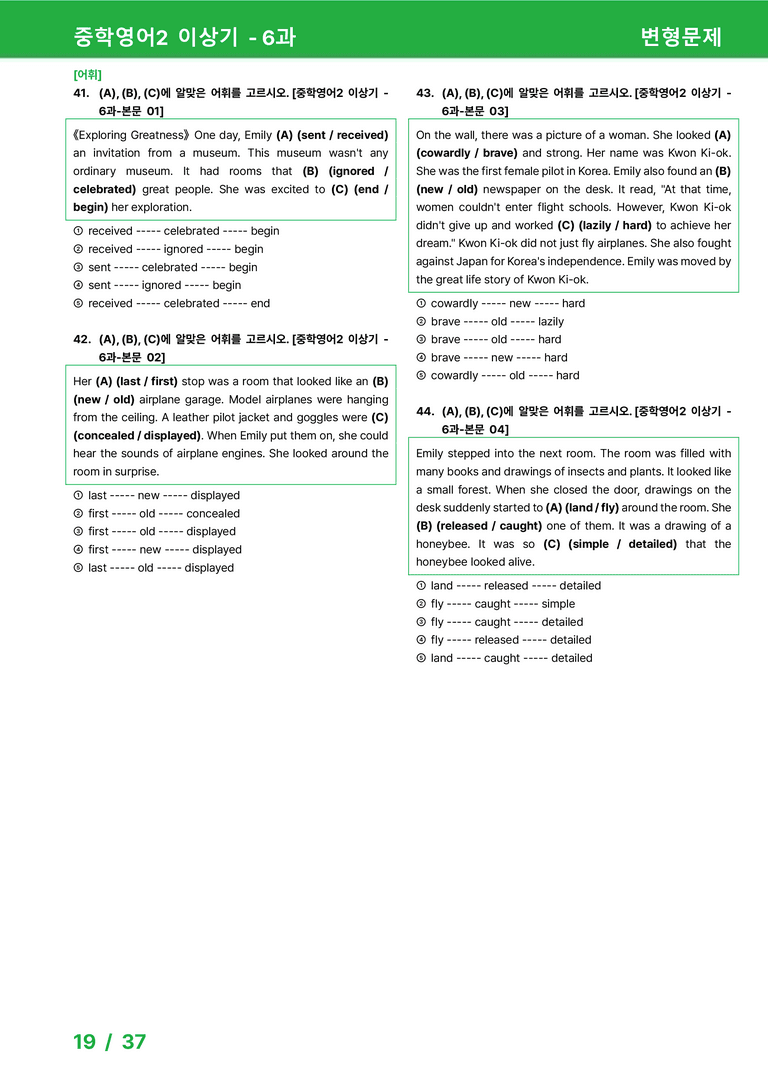[22개정] 중학영어2 천재(이) 6과 변형문제 by 시드잉글리쉬_preview_19