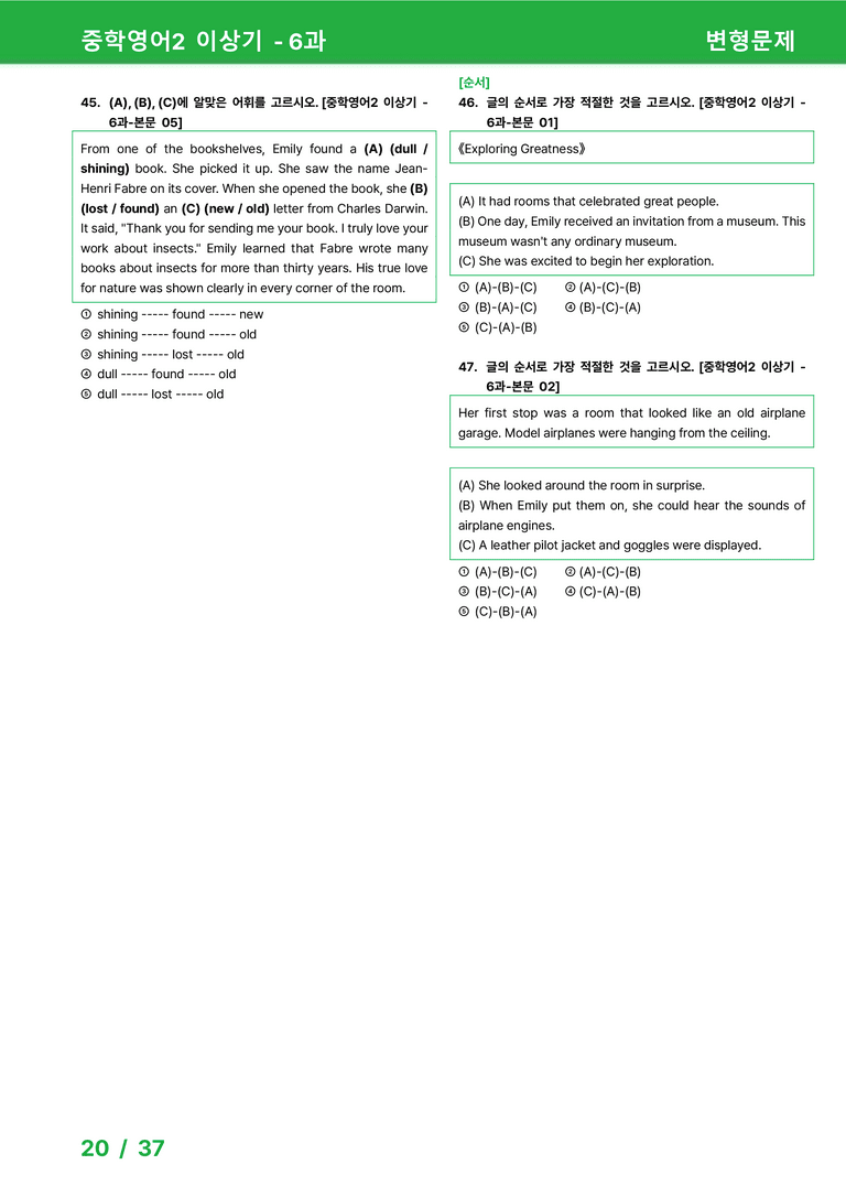 [22개정] 중학영어2 천재(이) 6과 변형문제 by 시드잉글리쉬_preview_20