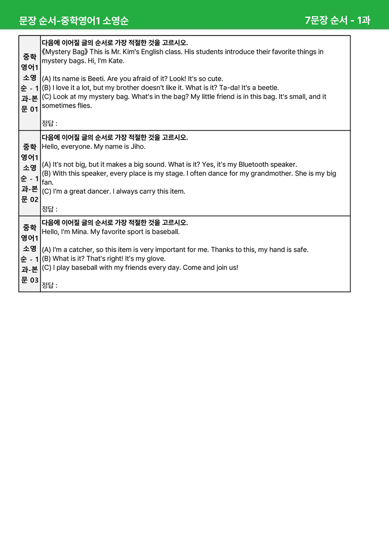 [22개정] 중학영어1 천재(소) 1-2과 본문분석 by 시드잉글리쉬_preview_23